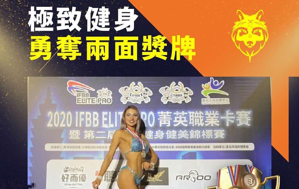 极致健身中心