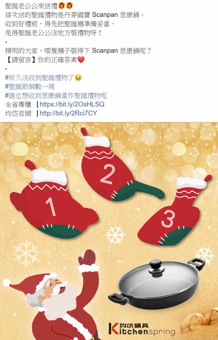 Facebook 社群贴文范例