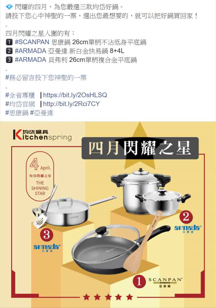 Facebook 社群贴文范例