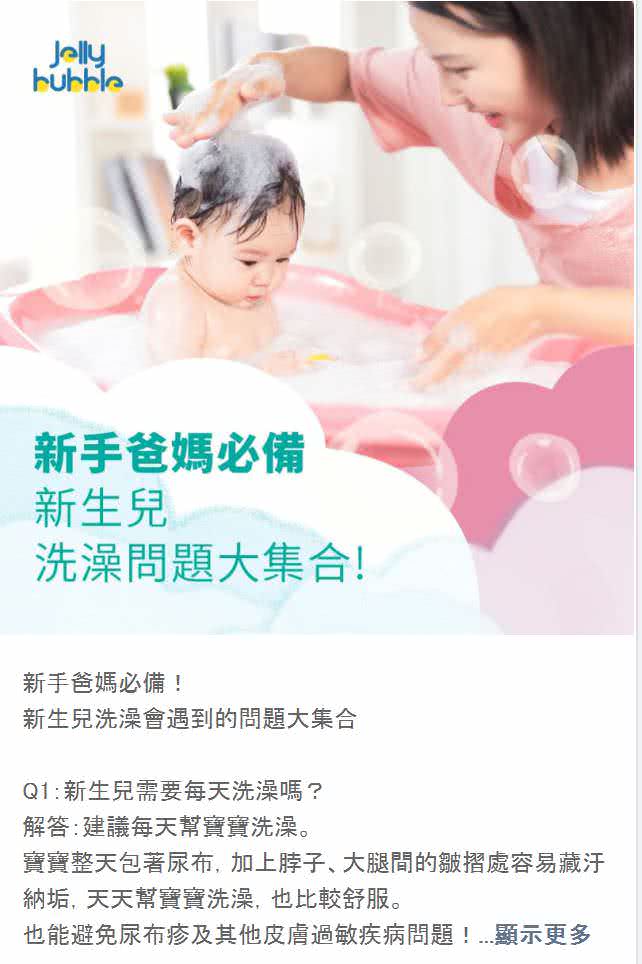 LINE 社群群发贴文范例