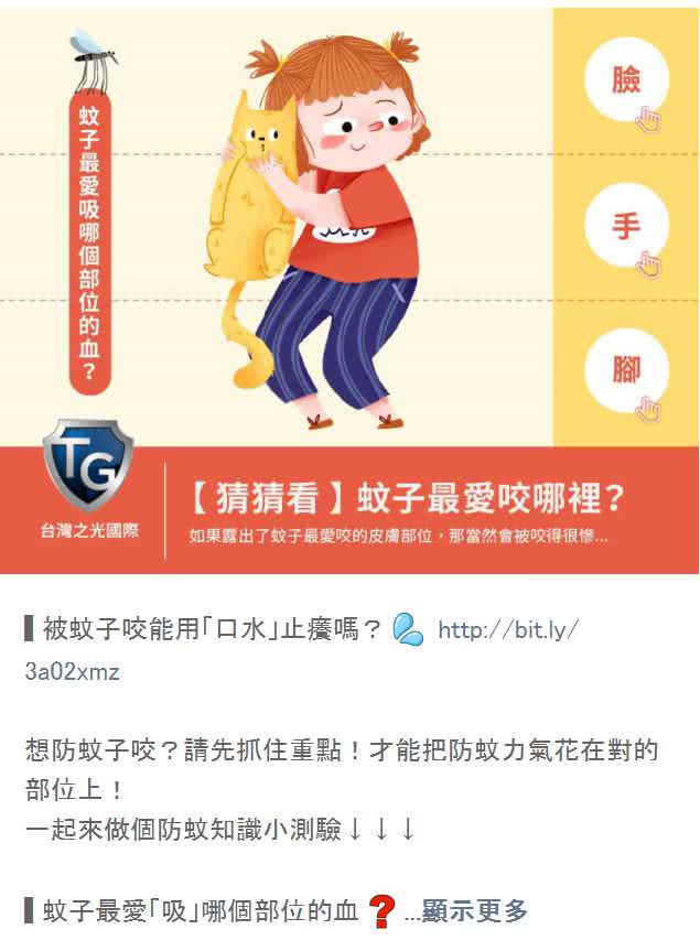 LINE 社群群发贴文范例